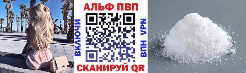 Альфа ПВП мука  Купить  Лобня 