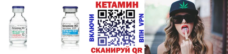 Кетамин VHQ  Купить  Лобня 