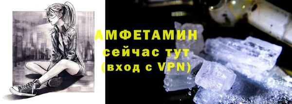 мяу мяу кристалл Белокуриха
