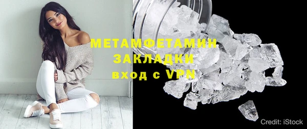 мяу мяу кристалл Белокуриха