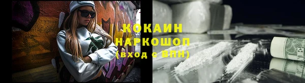 мяу мяу кристалл Белокуриха