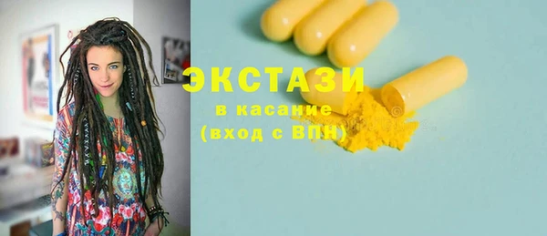 мяу мяу кристалл Белокуриха