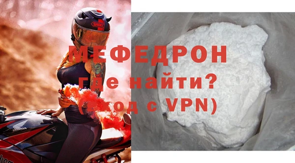 мяу мяу кристалл Белокуриха