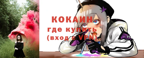 мяу мяу кристалл Белокуриха