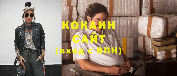 мяу мяу кристалл Белокуриха